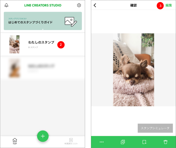 Lineスタンプメーカーからスタンプを再申請する方法 Line Creators Market マニュアル Lineスタンプメーカーからスタンプを再申請する方法 Line Creators Market マニュアル