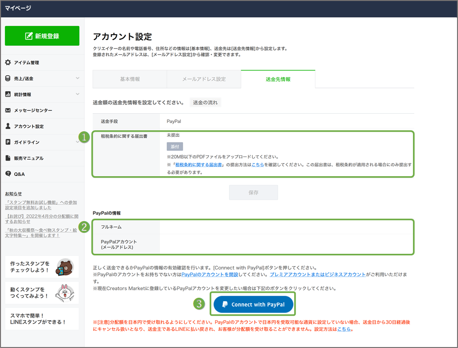paypal_jp