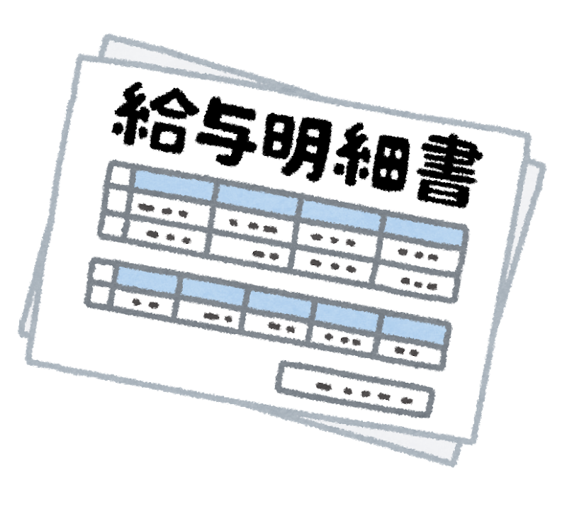 悲報 ワイ君の 給料明細 とみんなの 給料明細
