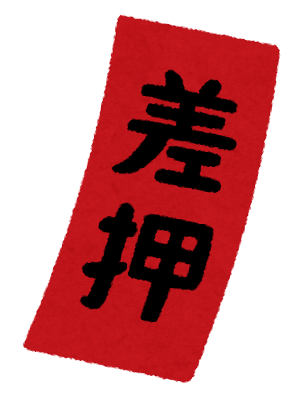 sashiosae_fuda_red