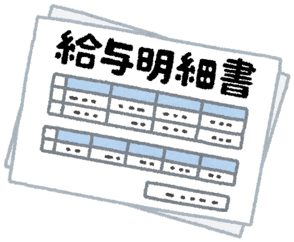 給料上がって基本給58.6万になった！