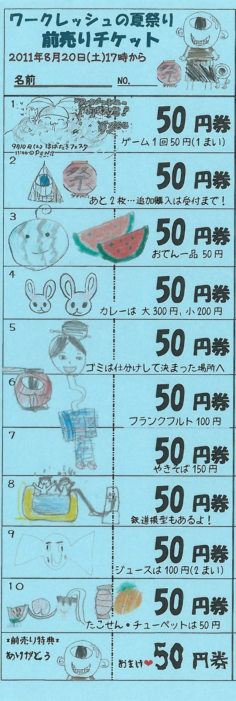 8 24 土 ワークレッシュの夏祭り 開催のお知らせ Work Creche Commues 8 24 土 ワークレッシュの夏祭り 開催のお知らせ Work Creche Commues