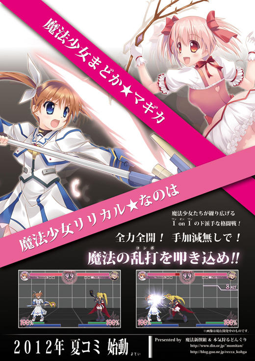 ティロ フィナーレ 魔法少女リリカルなのは