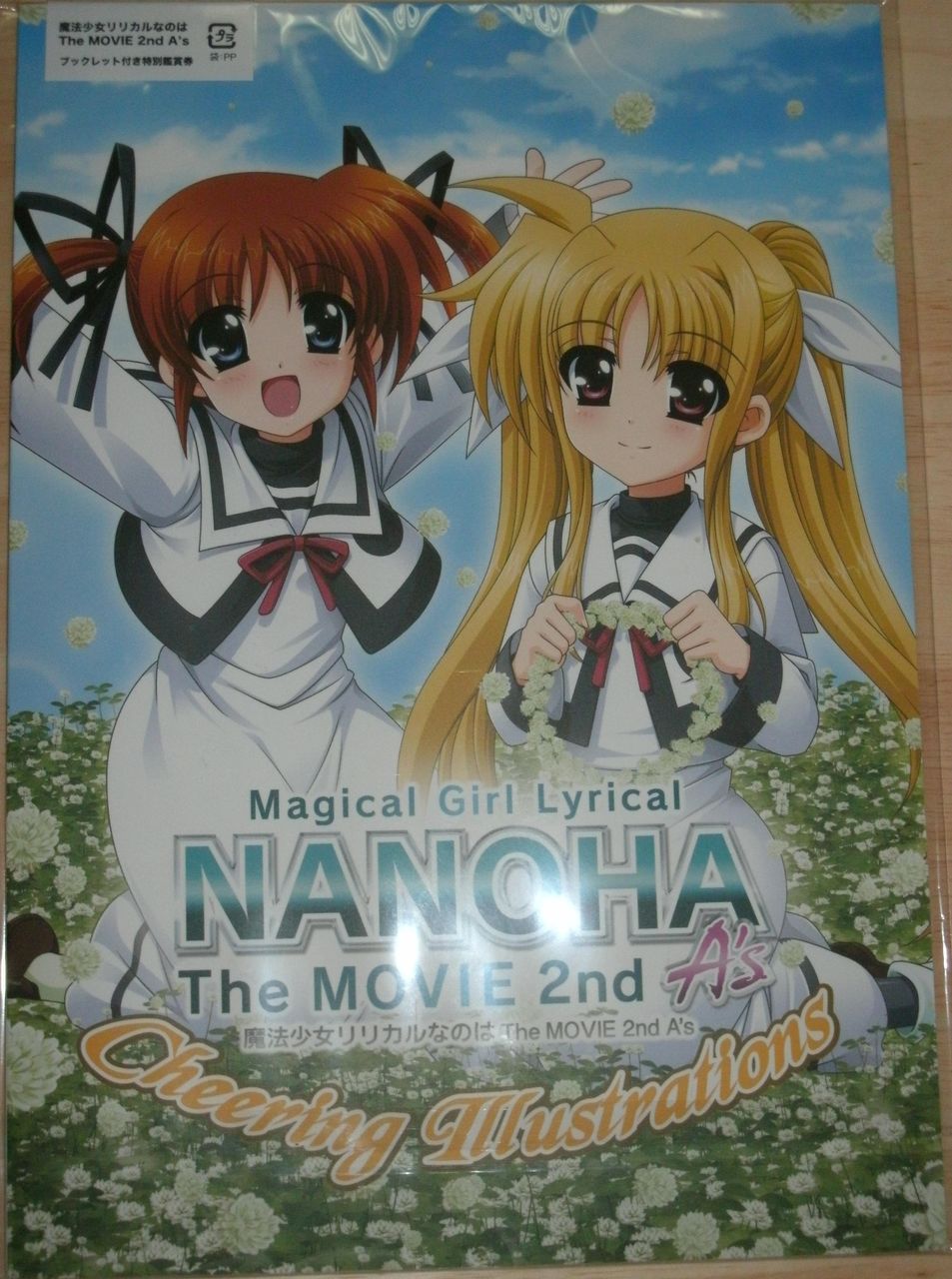 ティロ フィナーレ 魔法少女リリカルなのは