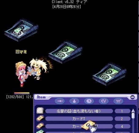 にそにそにしてやんよっ デリンセヒル 進入クエスト