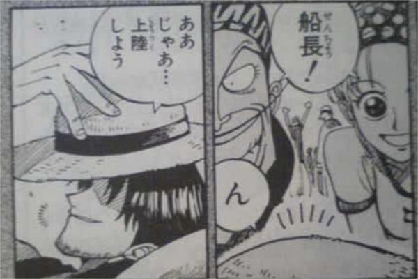 ワンピースで最近置き去りにされてる設定 アニメ ロマンスドーン ルフィ大人 現金化速報 マネーとパパ活 クレジットカード現金化