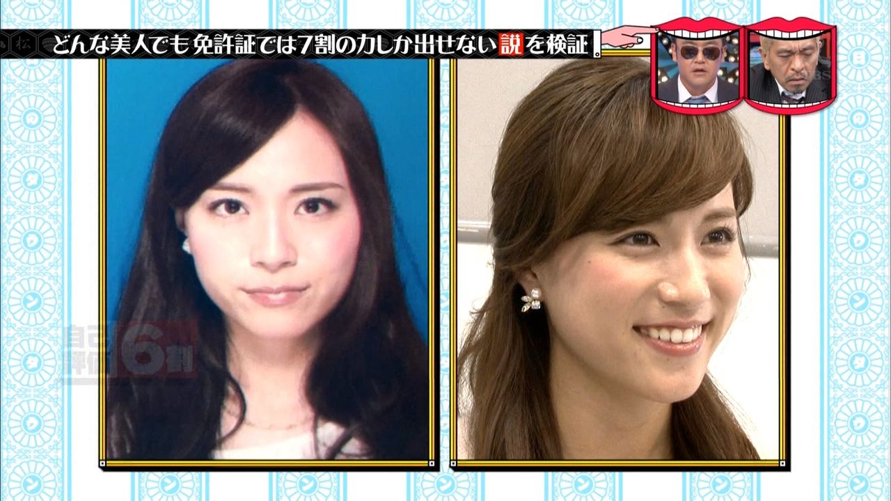 どんな美人でも運転免許証の写真はイマイチなのはどうして まとめて痩せるダイエットブログ どんな美人でも運転免許証の写真はイマイチなのはどうして まとめて痩せるダイエットブログ