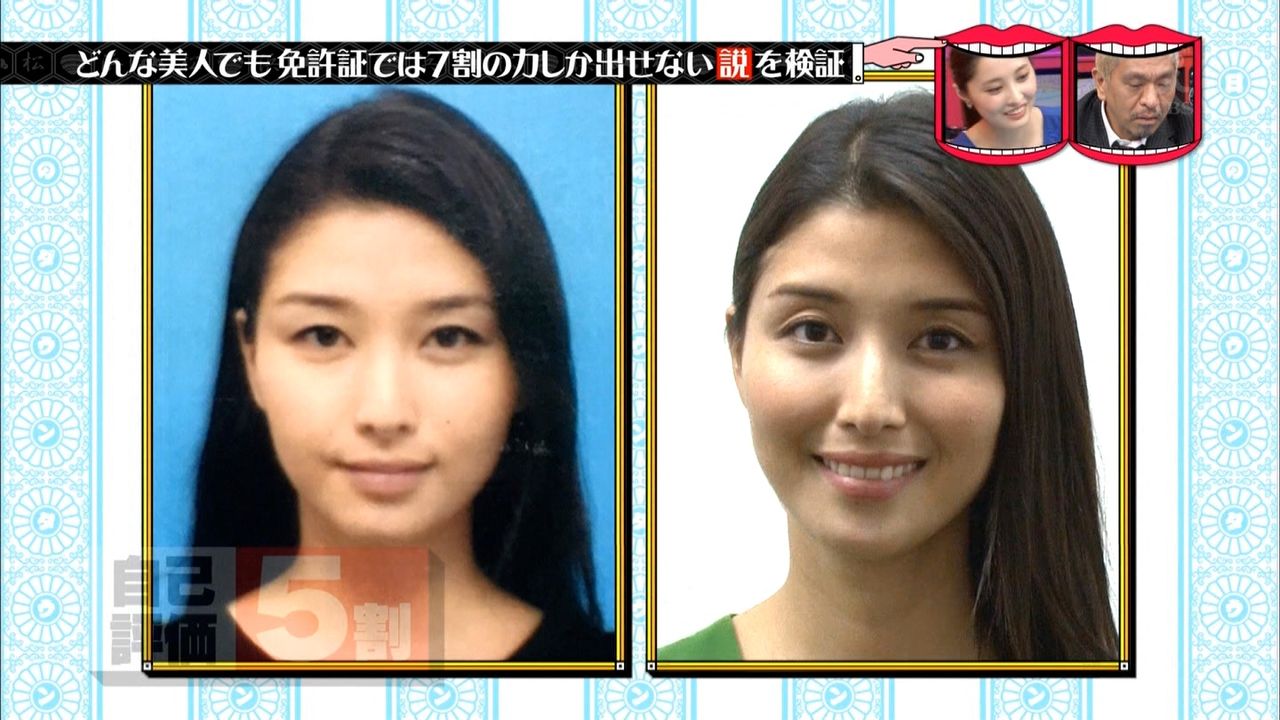 どんな美人でも運転免許証の写真はイマイチなのはどうして まとめて痩せるダイエットブログ どんな美人でも運転免許証の写真はイマイチなのはどうして まとめて痩せるダイエットブログ