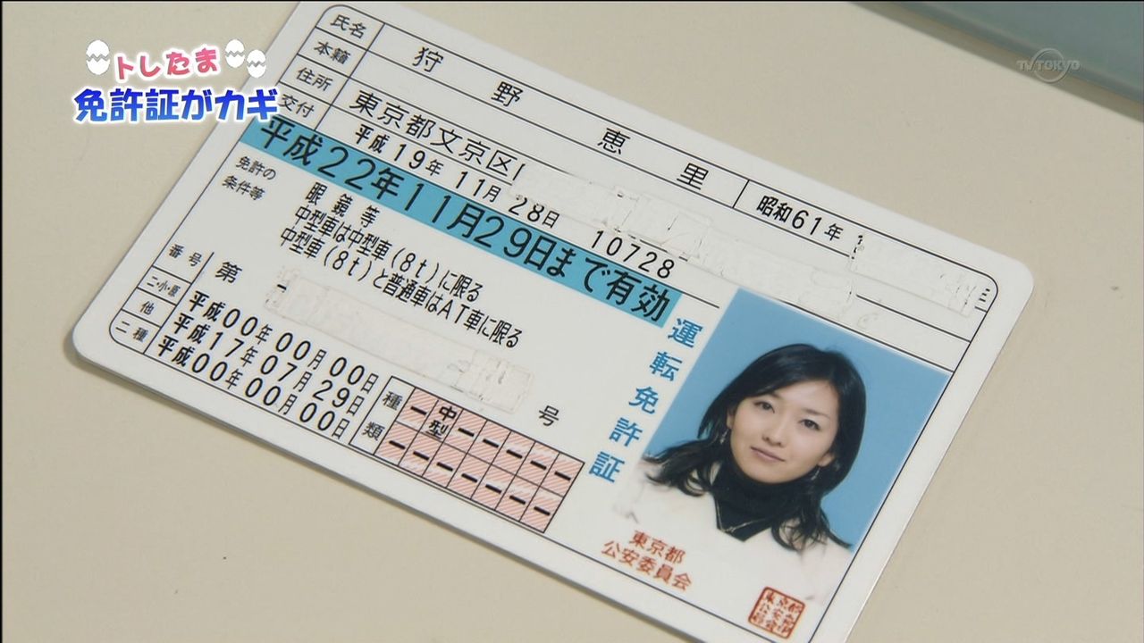どんな美人でも運転免許証の写真はイマイチなのはどうして まとめて痩せるダイエットブログ どんな美人でも運転免許証の写真はイマイチなのはどうして まとめて痩せるダイエットブログ