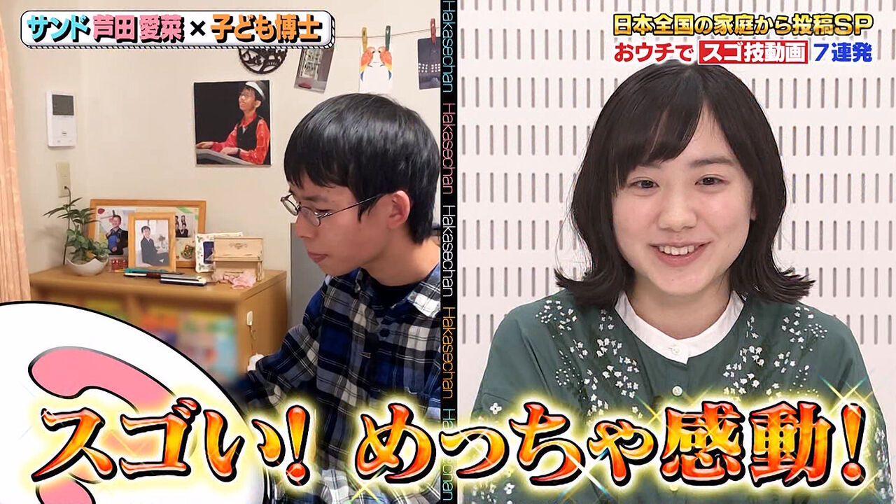 悲報 芦田愛菜さんおばちゃんになる レッツ芸能ニュースまとめブログ