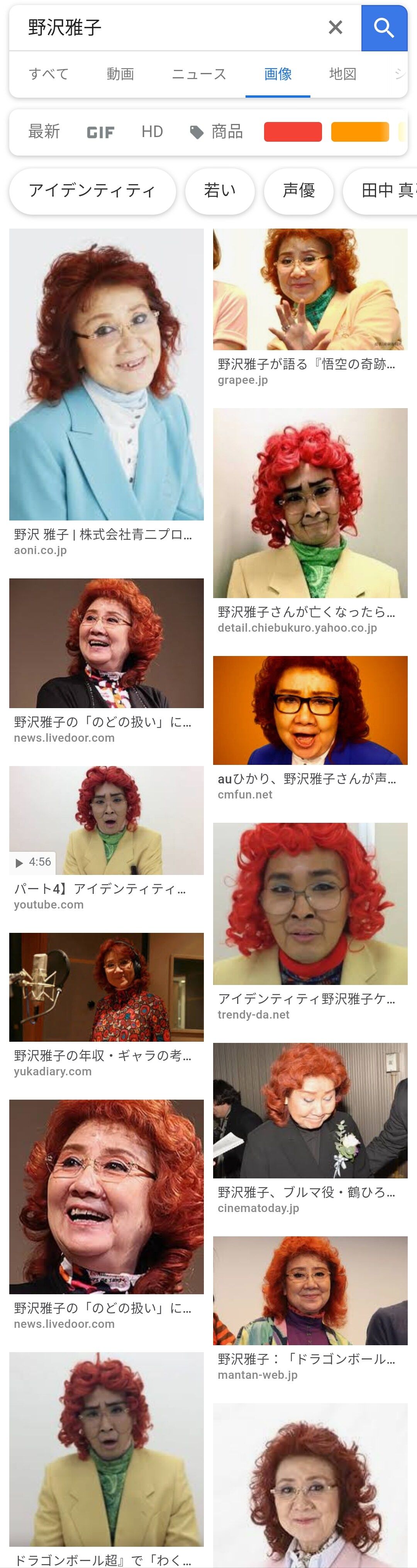 野沢雅子のモノマネをするアイデンティティの田島とかいう奴ｗｗｗｗｗｗ レッツ芸能ニュースまとめブログ