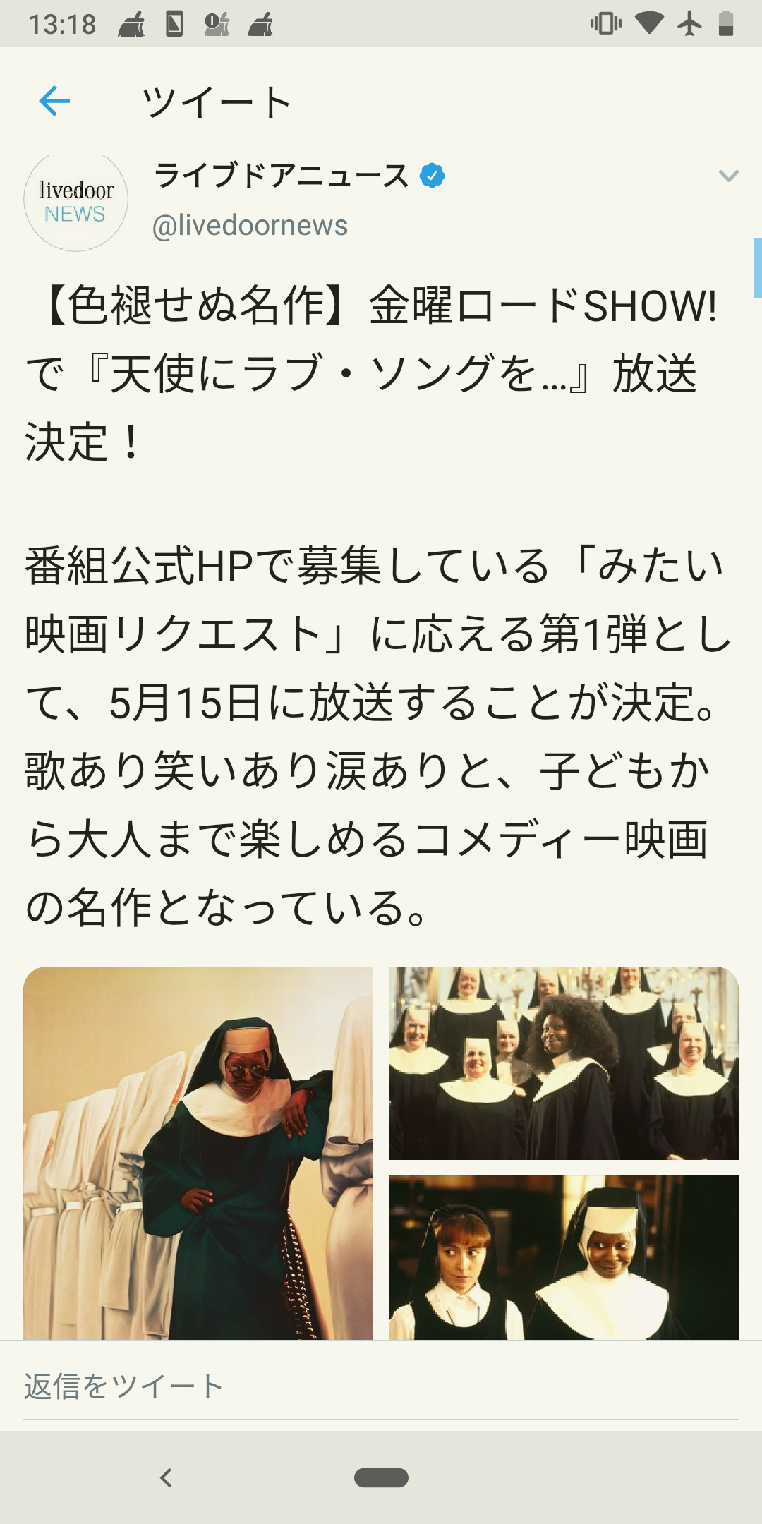 日テレ 助けて 映画を流そうにも何にすればいいのかわからないの 結果 レッツ芸能ニュースまとめブログ