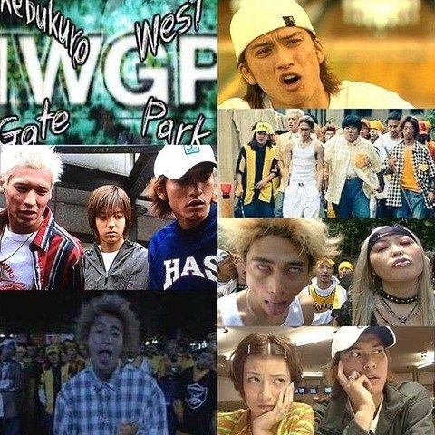 池袋ウエストゲートパークとかいう名作ドラマwwwwwwwwwww レッツ芸能ニュースまとめブログ 池袋ウエストゲートパークとかいう名作ドラマwwwwwwwwwww レッツ芸能ニュースまとめブログ