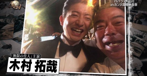 キムタク イッテｑ サプライズ出演 出川パパラッチ企画で撮影応じるｗｗｗｗｗｗ レッツ芸能ニュースまとめブログ