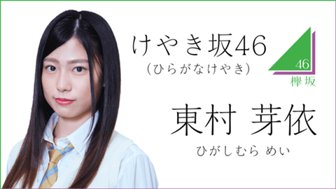 画像 ひらがなけやき けやき坂 ってめちゃくちゃ可愛い子多くないか レッツ芸能ニュースまとめブログ 画像 ひらがなけやき けやき坂 ってめちゃくちゃ可愛い子多くないか レッツ芸能ニュースまとめブログ