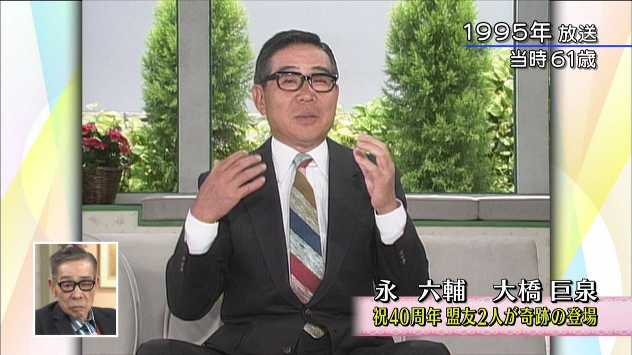 画像 永六輔と大橋巨泉がヤバイ レッツ芸能ニュースまとめブログ 画像 永六輔と大橋巨泉がヤバイ レッツ芸能ニュースまとめブログ