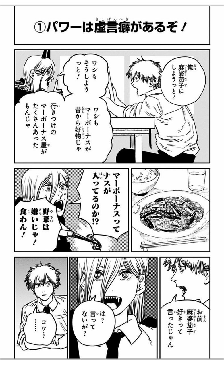 中川翔子 チェンソーマン 面白いねぇ レッツ芸能ニュースまとめブログ 中川翔子 チェンソーマン 面白いねぇ レッツ芸能ニュースまとめブログ