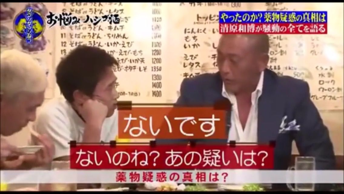 清原薬逮捕 岡村隆史 関東連合とのヤバイ写真流出 自身の薬物疑惑についてはナイナイのannで言及 画像 動画あり レッツ芸能ニュースまとめブログ