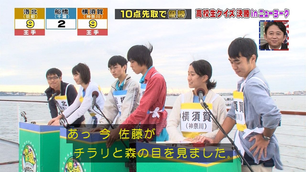 高校生クイズ14決勝 優勝した洛北高校の男女ペアが抱き合い2ch嫉妬www 画像 Gif動画あり Newsまとめもりー 2chまとめブログ レッツ芸能ニュースまとめブログ 高校生クイズ14決勝 優勝した洛北高校の男女ペアが抱き合い2ch嫉妬www 画像 Gif動画あり Newsまとめもりー 2chまとめブログ レッツ芸能ニュースまとめブログ