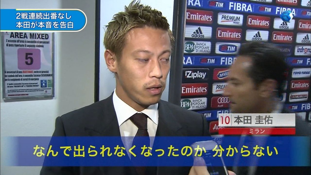 ミラン本田 出番6分でクラブ批判もおとがめなしの真相 レッツ芸能ニュースまとめブログ ミラン本田 出番6分でクラブ批判もおとがめなしの真相 レッツ芸能ニュースまとめブログ
