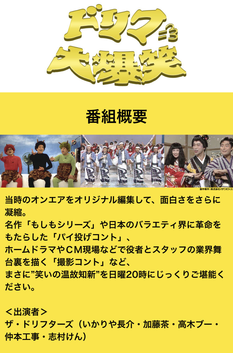 志村けんさん追悼特番 21 9 の高視聴率 フジで緊急生放送 個人視聴率は14 8 レッツ芸能ニュースまとめブログ 志村けんさん追悼特番 21 9 の高視聴率 フジで緊急生放送 個人視聴率は14 8 レッツ芸能ニュースまとめブログ