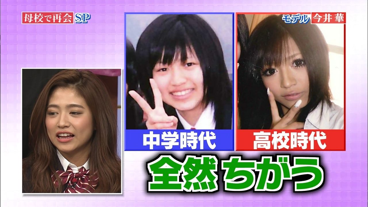 悲報 テラスハウス今井華さん すっぴんを披露 ネット上 ただのゴリラ wwwwwwww レッツ芸能ニュースまとめブログ 悲報 テラスハウス今井華さん すっぴんを披露 ネット上 ただのゴリラ wwwwwwww レッツ芸能ニュースまとめブログ