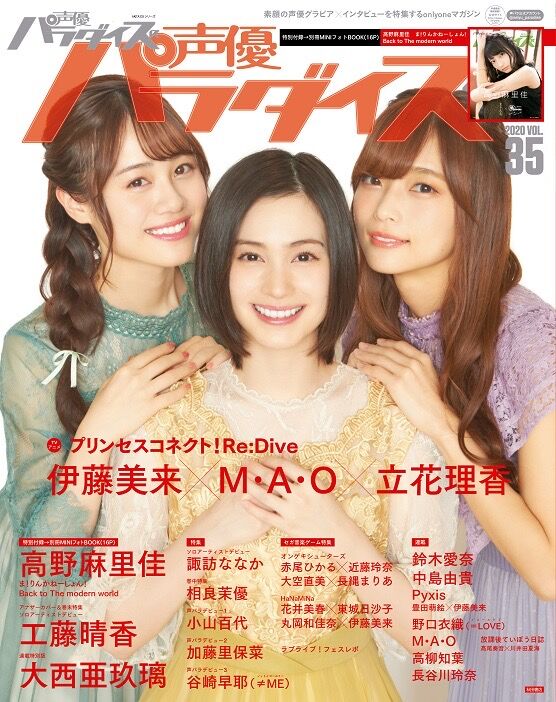 声優のm A Oさん 声優活動8年くらいで160作品以上のテレビアニメに出ている レッツ芸能ニュースまとめブログ