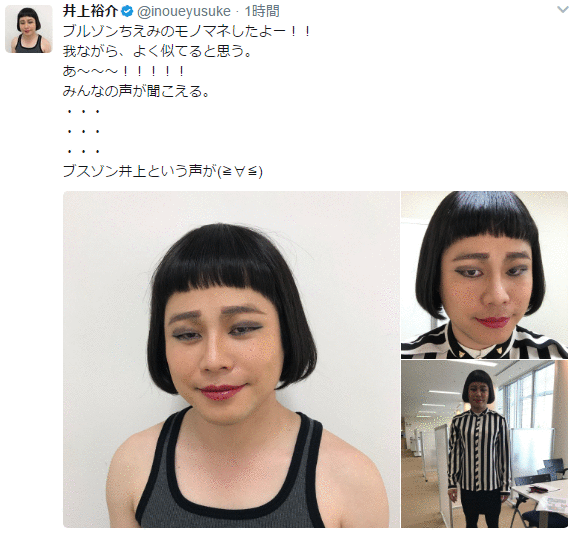 画像 Non Style井上 ブルゾンちえみの物真似したンゴ ブスゾンちえみや レッツ芸能ニュースまとめブログ 画像 Non Style井上 ブルゾンちえみの物真似したンゴ ブスゾンちえみや レッツ芸能ニュースまとめブログ