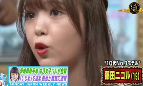 藤田ニコル いじめ自殺の加害者の今後を心配 いじめた側の子たちが一生罪悪感を背負っていかなきゃいけなくなっちゃう レッツ芸能ニュースまとめブログ 藤田ニコル いじめ自殺の加害者の今後を心配 いじめた側の子たちが一生罪悪感を背負っていかなきゃいけなくなっちゃう レッツ芸能ニュースまとめブログ