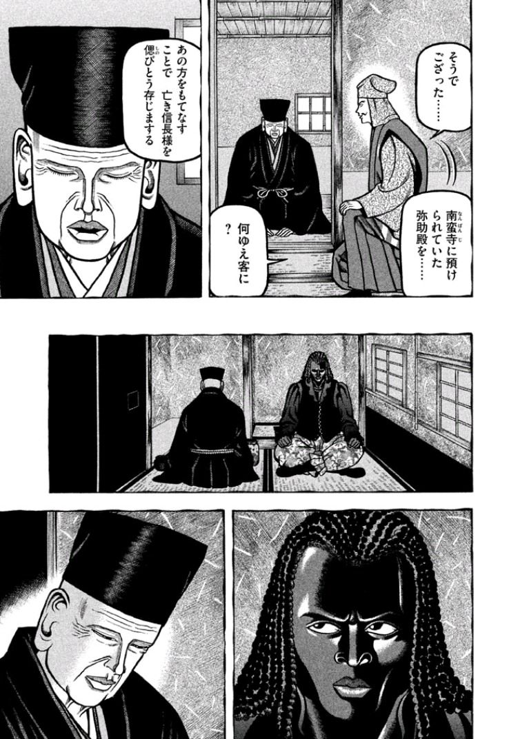 織田信長に仕えた黒人侍 弥助 が世界で脚光 ハリウッド映画化も レッツ芸能ニュースまとめブログ