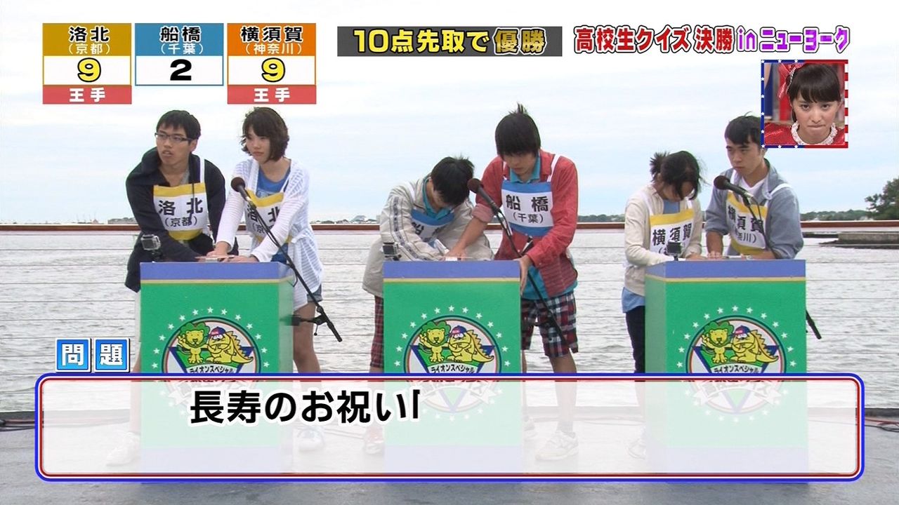 高校生クイズ14決勝 優勝した洛北高校の男女ペアが抱き合い2ch嫉妬www 画像 Gif動画あり Newsまとめもりー 2chまとめブログ レッツ芸能ニュースまとめブログ 高校生クイズ14決勝 優勝した洛北高校の男女ペアが抱き合い2ch嫉妬www 画像 Gif動画あり Newsまとめもりー 2chまとめブログ レッツ芸能ニュースまとめブログ