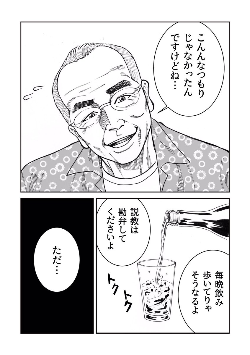 Twitter民 志村けんの死をネタに気持ち悪い漫画を作ってしまう レッツ芸能ニュースまとめブログ