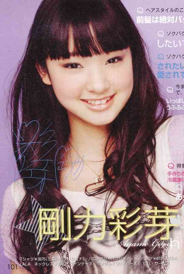 画像あり 剛力彩芽の横顔整いすぎワロタwwwwwwwwwwwwwwww レッツ芸能ニュースまとめブログ 画像あり 剛力彩芽の横顔整いすぎワロタwwwwwwwwwwwwwwww レッツ芸能ニュースまとめブログ