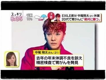 訃報 Exileメンバー死去 享年22 レッツ芸能ニュースまとめブログ