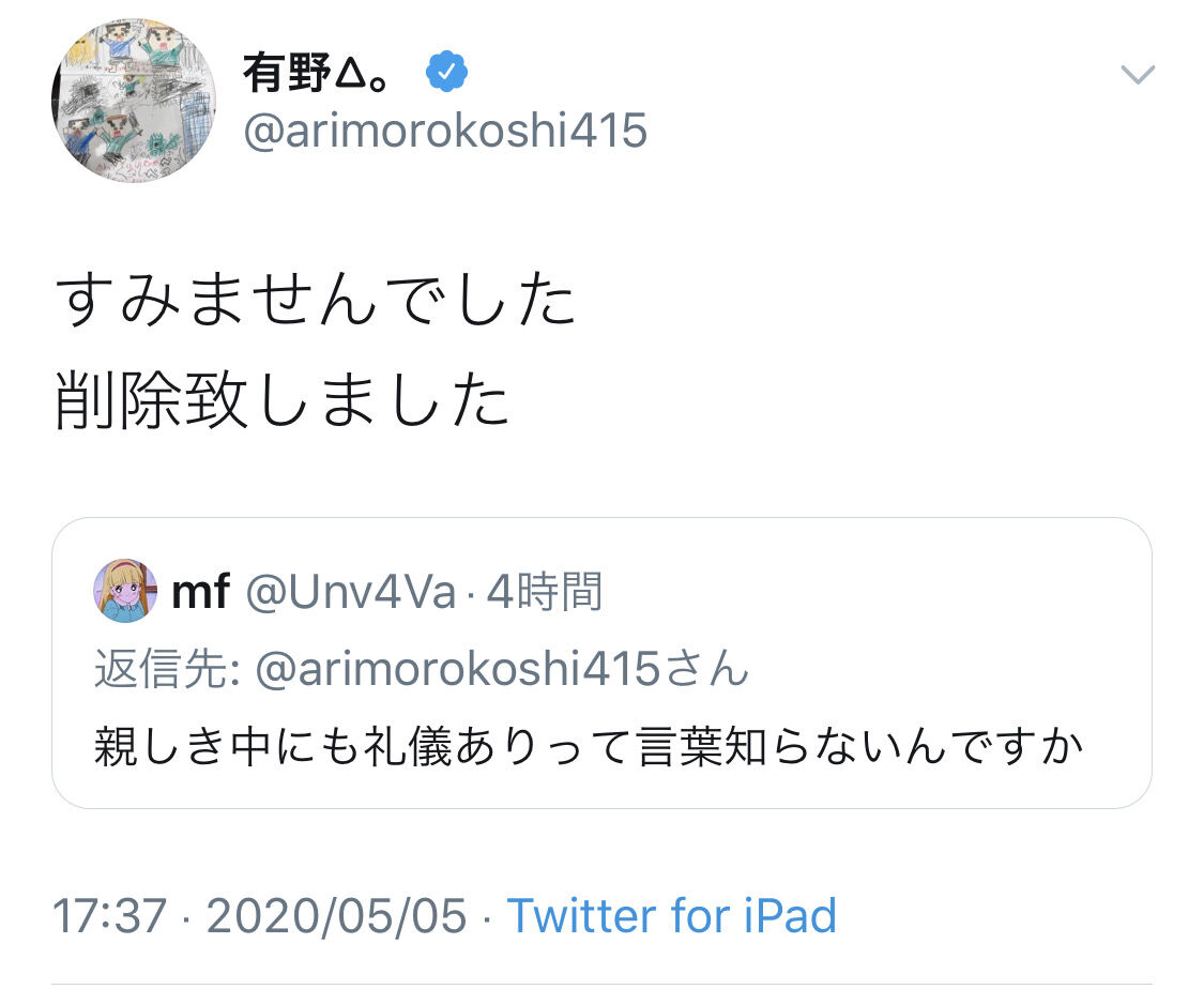 画像 よゐこ有野 中川翔子に対し 婚期が3とおのいた などとほざき大炎上 レッツ芸能ニュースまとめブログ 画像 よゐこ有野 中川翔子に対し 婚期が3とおのいた などとほざき大炎上 レッツ芸能ニュースまとめブログ