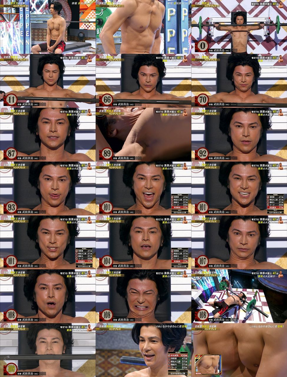 悲報 めちゃイケ武田真治 ベンチプレス109回上げて魔裟斗を負かし 優勝してしまう レッツ芸能ニュースまとめブログ