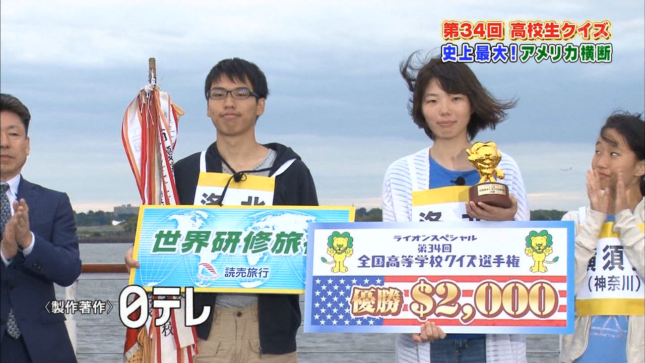 高校生クイズ14決勝 優勝した洛北高校の男女ペアが抱き合い2ch嫉妬www 画像 Gif動画あり Newsまとめもりー 2chまとめブログ レッツ芸能ニュースまとめブログ 高校生クイズ14決勝 優勝した洛北高校の男女ペアが抱き合い2ch嫉妬www 画像 Gif動画あり Newsまとめもりー 2chまとめブログ レッツ芸能ニュースまとめブログ