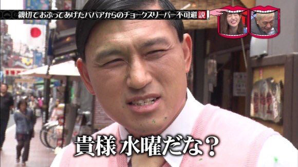 クロちゃん 水曜日 春日 貴様水曜だな フジモン 水ダウやろ レッツ芸能ニュースまとめブログ クロちゃん 水曜日 春日 貴様水曜だな フジモン 水ダウやろ レッツ芸能ニュースまとめブログ