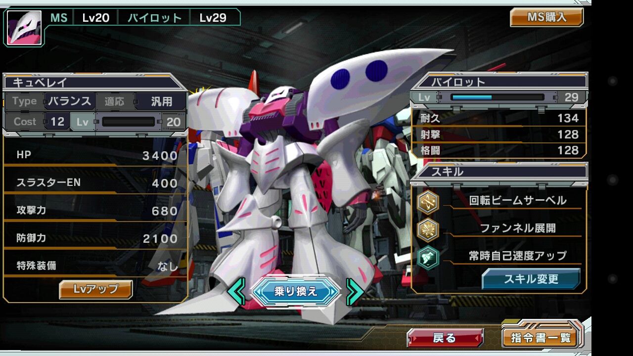 ガンコンシーズン3新アクション新機体キュベレイ Yakumoのblog ガンコンシーズン3新アクション新機体キュベレイ Yakumoのblog