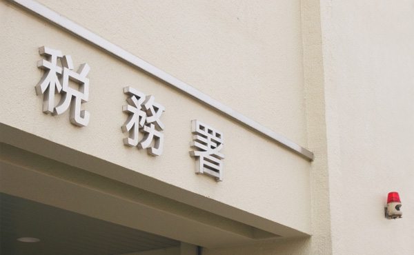 国税庁、新型コロナ影響で確定申告を4月16日まで延長検討