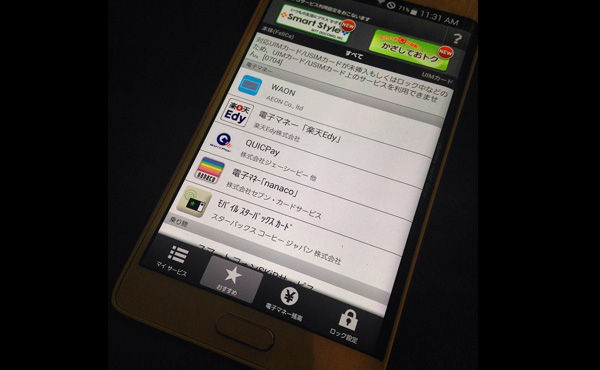 給料を電子マネーで渡したらどうなるの?