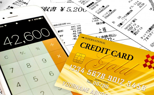 クレジットカードの請求額が給料超えた