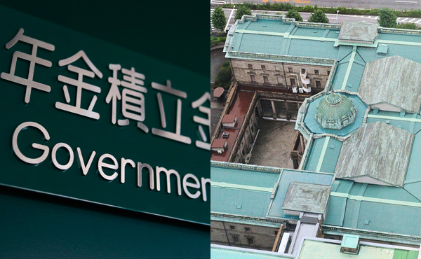 安倍政権下の4年間で年金と日銀が市場に投入した金額、19兆円に上る…株価押し上げで大企業の儲け保証&富裕層に巨額の富