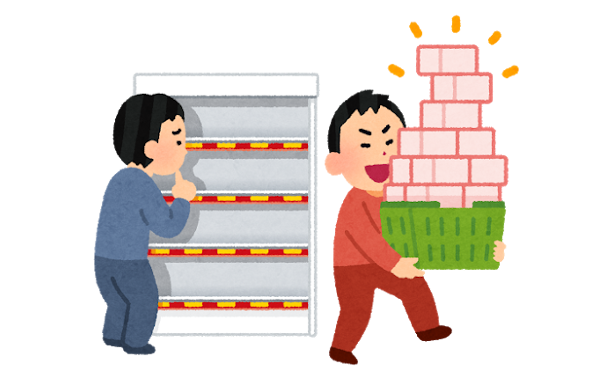 あーまた買い占め始まったよ