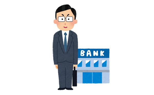 銀行員だけど質問ある?