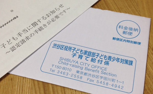 役所はあえて喧伝しない、申請するだけで「もらえるお金」、「戻ってくるお金」