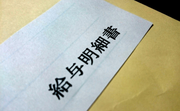 上司「はい俺くん、ご苦労様今月の給料明細」俺「」←なんて言って受け取るべきなの?