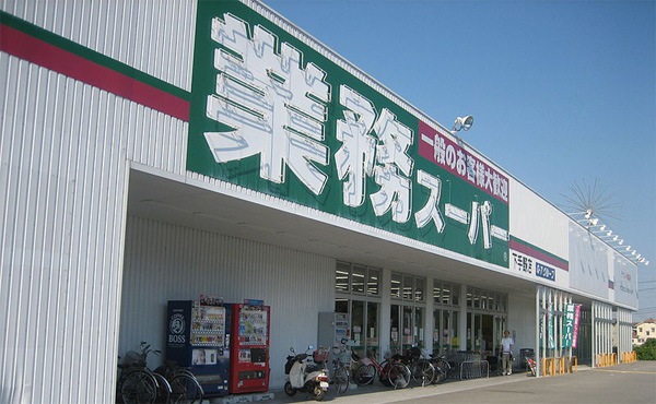 【悲報】ワイ、業務スーパーの値段にしか満足できなくなる