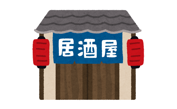 ワイ居酒屋経営、もう駄目そう