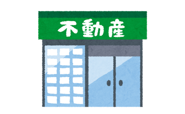 不動産屋だけど質問ある?